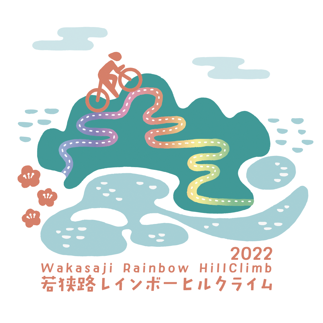 若狭路レインボーヒルクライム 2022