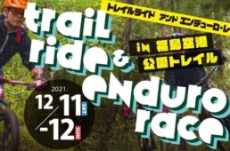 トレイルライド＆エンデューロレース in 福島空港公園トレイル