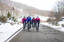 エチェオンド2021-22秋冬