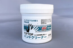 REMA TIPTOP ハンドクリーナー
