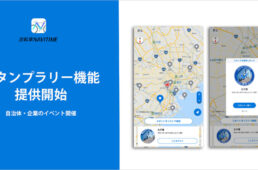 ナビタイムスタンプラリー