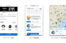 ナビタイムスタンプラリー