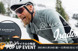 イザドアとアルバオプティクスPOP UP STORE