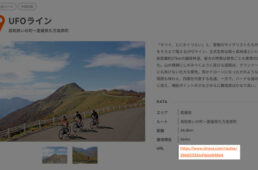 ルーツオブジャパン