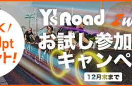 ワイズロード・ズイフターズ