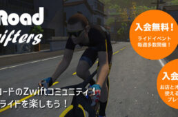 ワイズロード・ズイフターズ