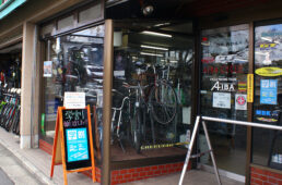 アイバサイクル