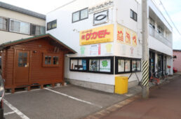 スポーツサイクル サカモトの外観。