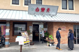 大人の四国一周サイクリング 第3回