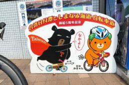 大人の四国一周サイクリング 第3回