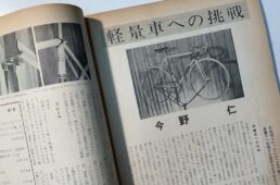 今野真一コラム②ケルビム