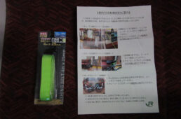 ワンタッチ荷締ベルト