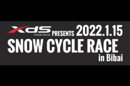 美唄スノーサイクルレース