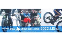 ジェイミスが第２回美唄スノーサイクルレースに出展