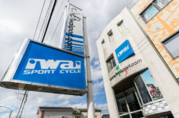 イワイスポーツサイクルの外観