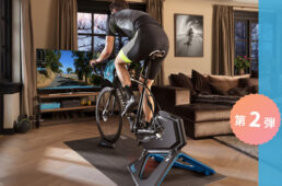 ガーミン「Tacxモニターキャンペーン第２弾」