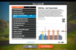 ズイフトのワークアウト