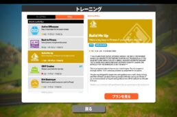 ズイフトのトレーニング画面