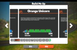 ズイフトのビルドミーアップ