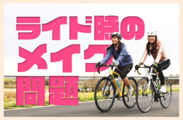 サイクリングしている女王と報道官