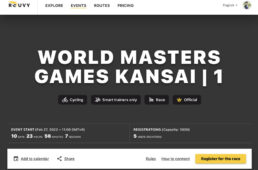 ワールドマスターズゲームズ2021関西