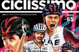 チクリッシモ no.65