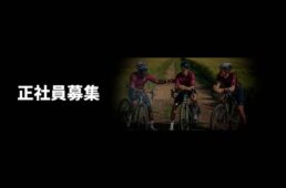 カワシマサイクルサプライ