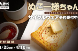 バレットパーティ2022