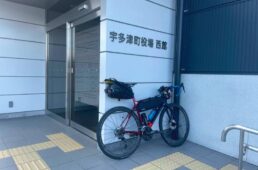 宇多津町役場西館