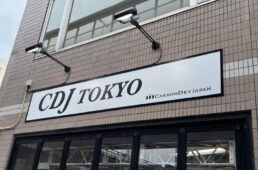 カーボンドライ4/3