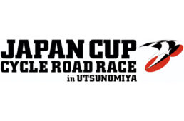 ジャパンカップ　サイクルモード