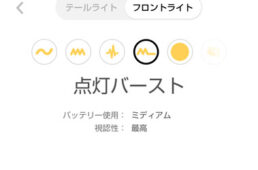 キャノンデールアプリ