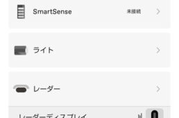 キャノンデールアプリ