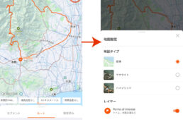 STRAVAアプリの地図の設定