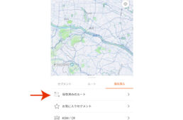 STRAVAアプリで保存したルート