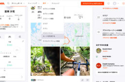 STRAVA PC版でルートビルダーを表示させる方法