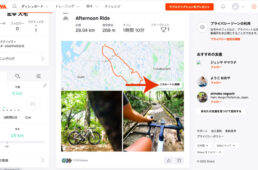 STRAVAのこのルートに挑戦