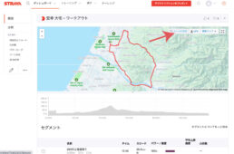 Myアクティビティからルート編集