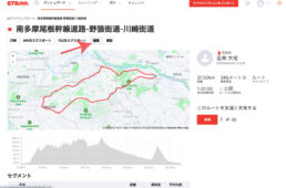 自分が作成したルートを編集する場合