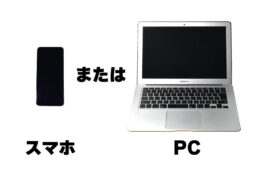 STRAVAを始めるのに必要なもの