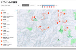 セグメントを探索