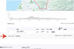 セグメントの作成のしかた2