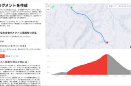 セグメント作成のしかた4