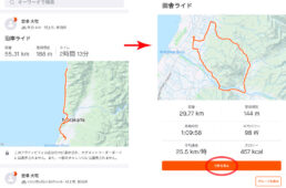 アクティビティの分析（アプリ）