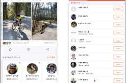 ストラバでアスリートをフォロー