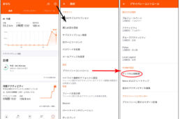 マップの公開範囲
