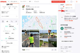 PCの場合のプライバシー設定画面への進み方