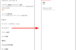 STRAVAの距離表示変更方法