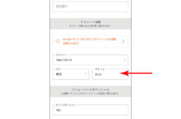 STRAVAの体重入力