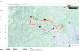 ルートを逆方向にする